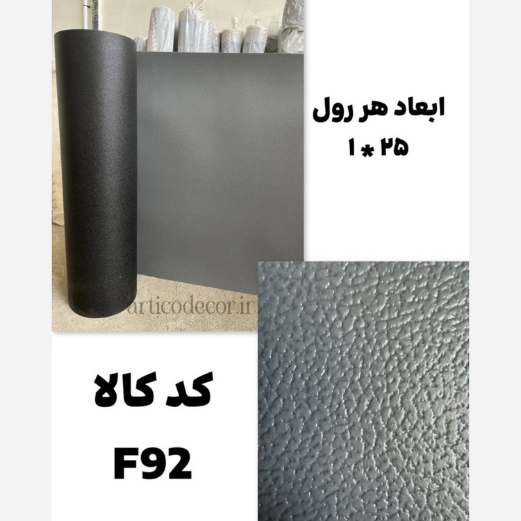 کفپوش رولی ریواک عرض 1متر ضخامت 2.7m (پسکرایه)