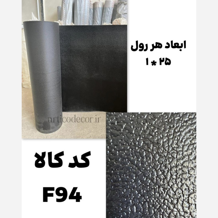 کفپوش رولی ریواک عرض 1متر ضخامت 2.7m (پسکرایه)