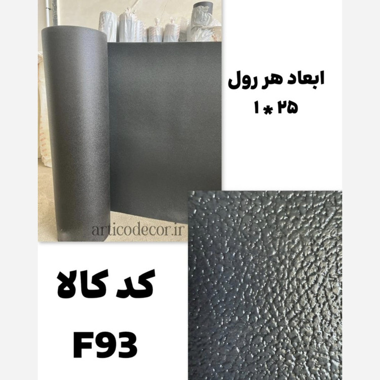 کفپوش رولی ریواک عرض 1متر ضخامت 2.7m (پسکرایه)