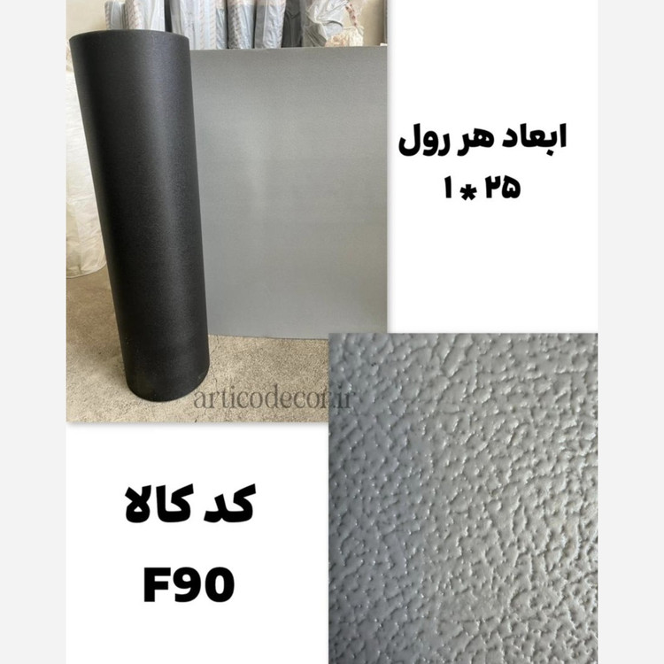 کفپوش رولی ریواک عرض 1متر ضخامت 2.7m (پسکرایه)