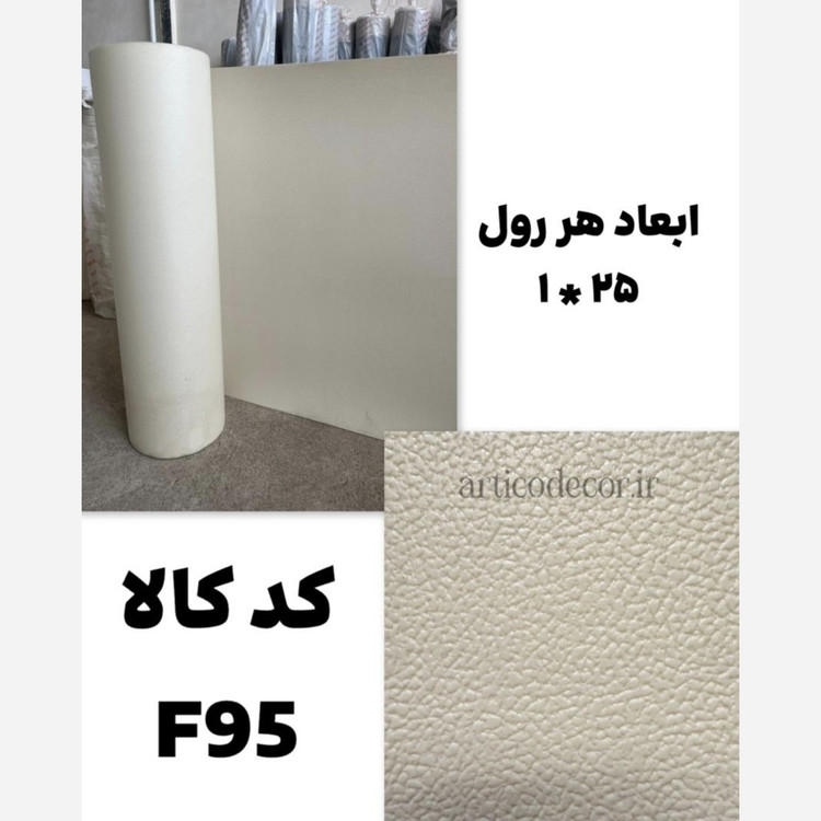 کفپوش رولی ریواک عرض 1متر ضخامت 2.7m (پسکرایه)