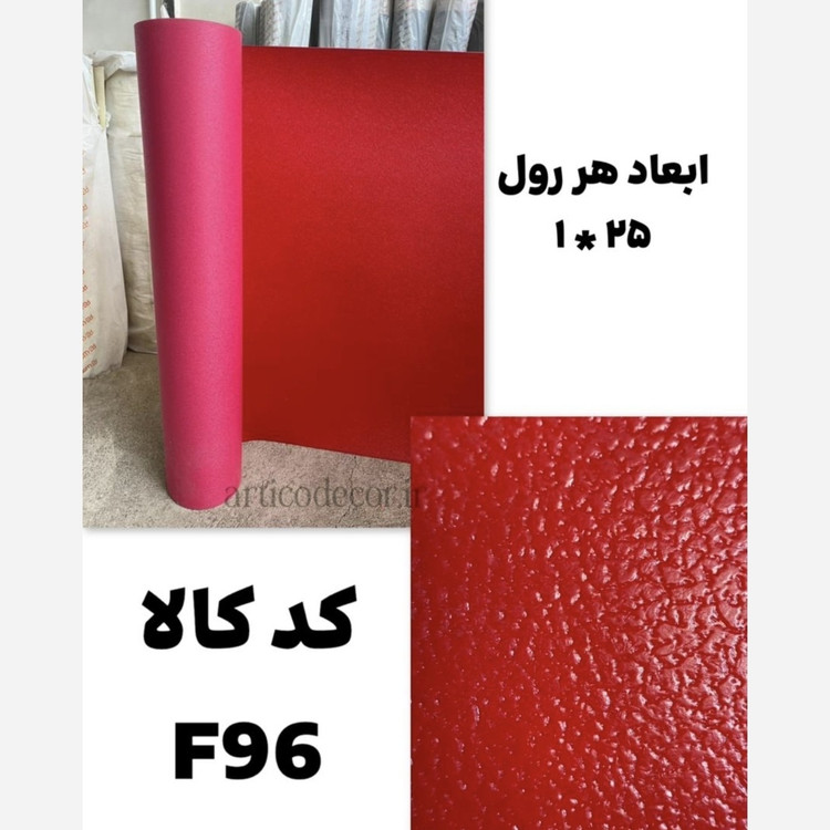 کفپوش رولی ریواک عرض 1متر ضخامت 2.7m (پسکرایه)
