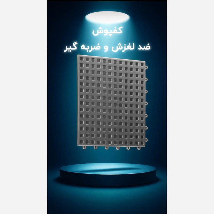 کفپوش تایل ضدلغزش حمام و استخر ابعاد 30در30 (پس کرایه)