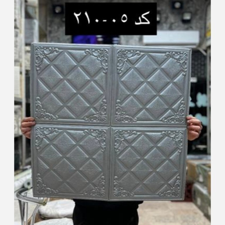 دیوارپوش فومی پشت چسبدار نقره ای وارداتی کد 05-210 ابعاد 70در70 ضخامت 6میل (پسکرایه)