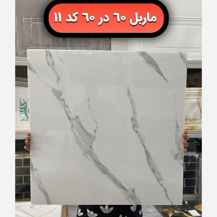 دیوار پوش فوم ماربل کد 11 ماربلشیت پشت چسبدار 60در60 (پسکرایه)