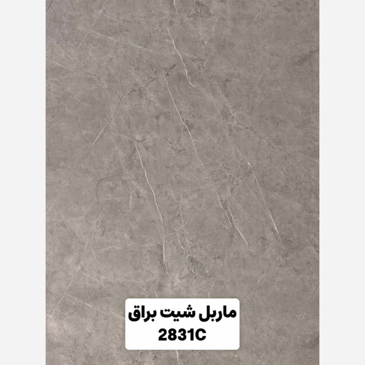 ماربل شیت براق 2831C ابعاد 122در280 cm ضخامت 2.7میل (پسکرایه)