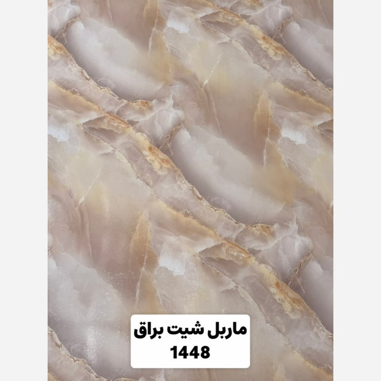 ماربل شیت براق طلاکوب کد 1448 ابعاد 122در280 cm ضخامت 2.7میل (پسکرایه)