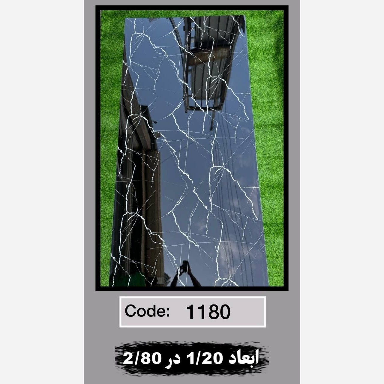 ماربل شیت کد 1180 ابعاد 120در280 ضخامت 2.5میل (پسکرایه)