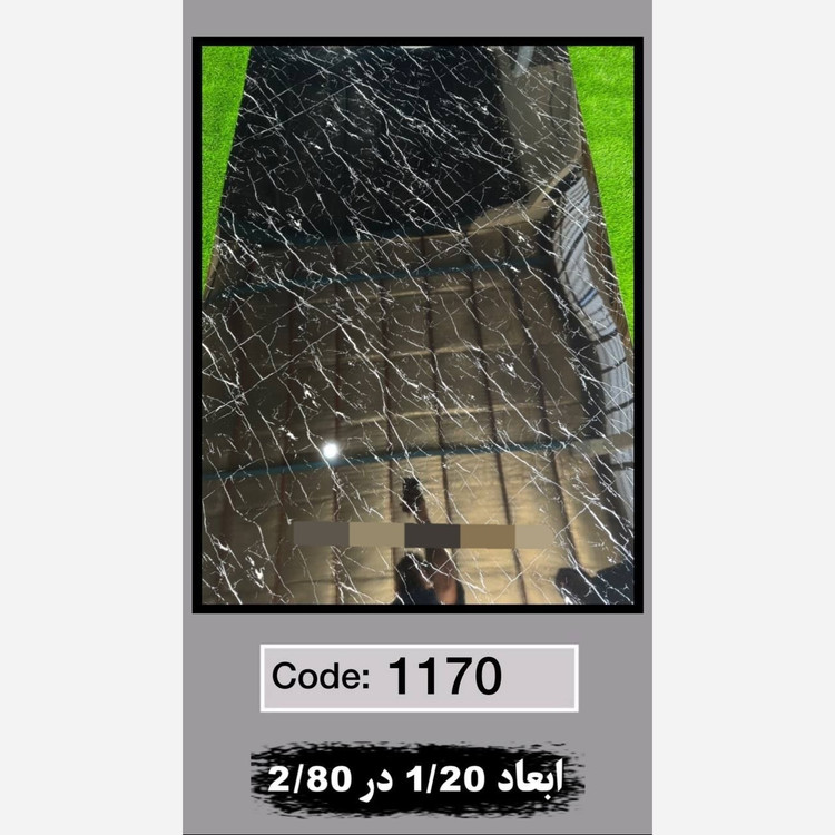 ماربل شیت کد 1170 ابعاد 120در280 ضخامت 2.5میل (پسکرایه)