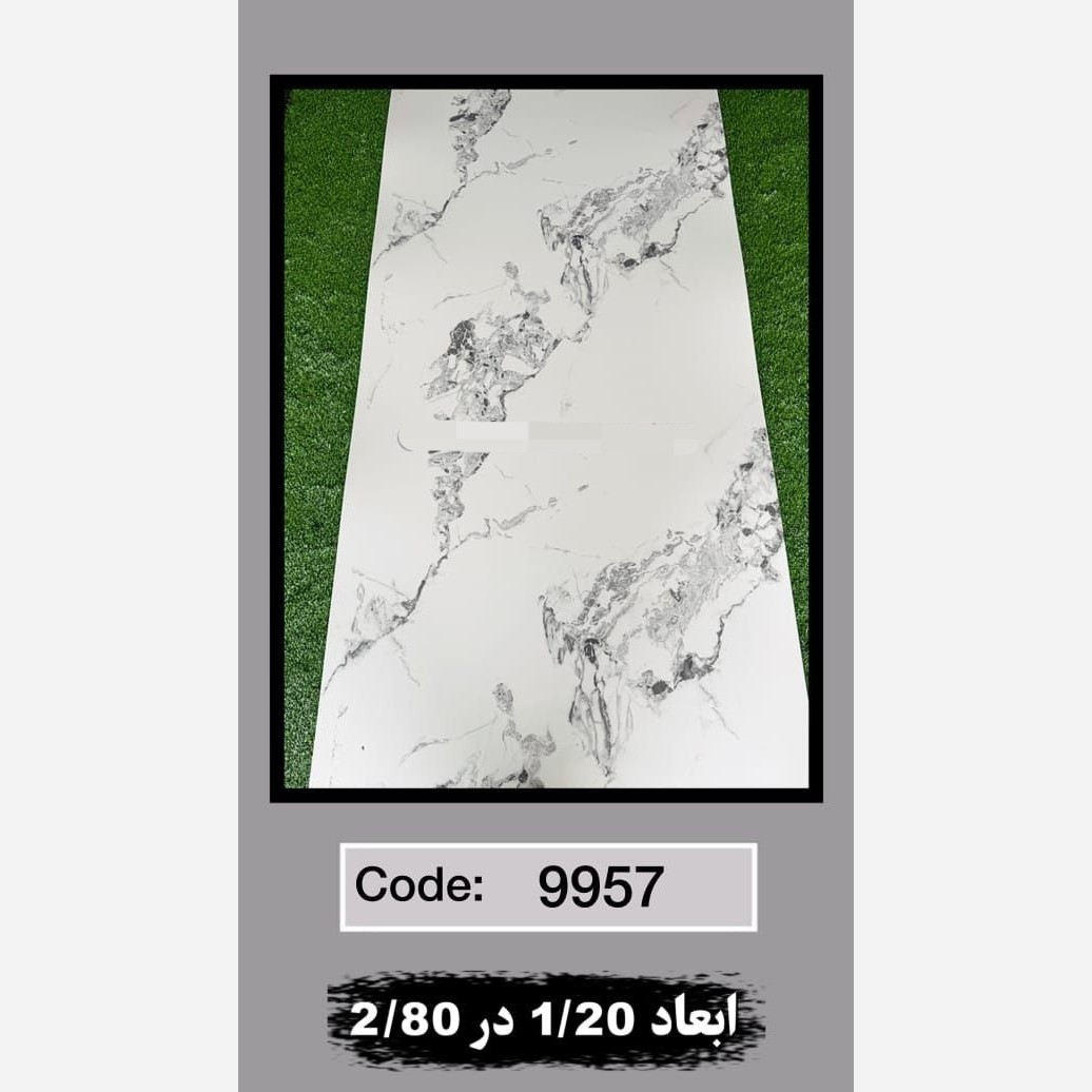 ماربل شیت کد 9957 ابعاد 120در280 ضخامت 2.5میل (پسکرایه)