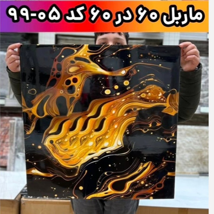 دیوار پوش فوم ماربل کد 05-99 ماربلشیت پشت چسبدار 60در60 (پسکرایه)