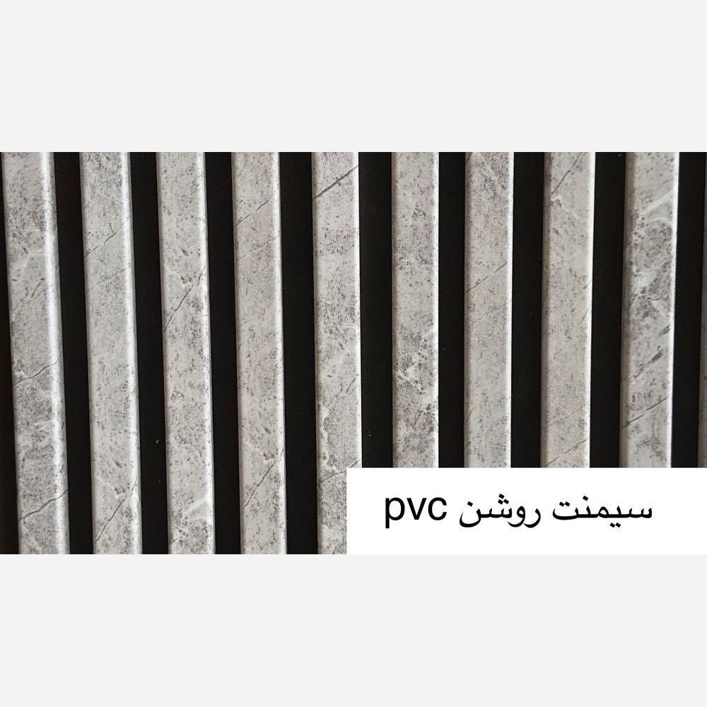 ترمووال فوم پنل سیمنت روشن PVC ابعاد50در280 ضدآب (ارسال با باربری پسکرایه)