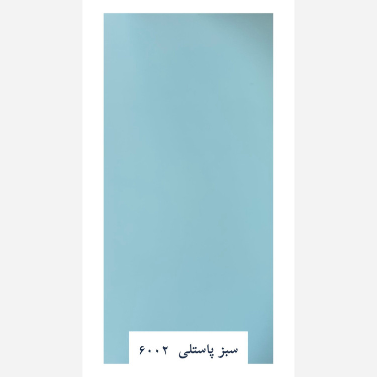 ماربل شیت سافت تاچ (سوپرمات) سبزپاستیلی کد 6002 دوسایز ضخامت 2.5میل (پس کرایه)