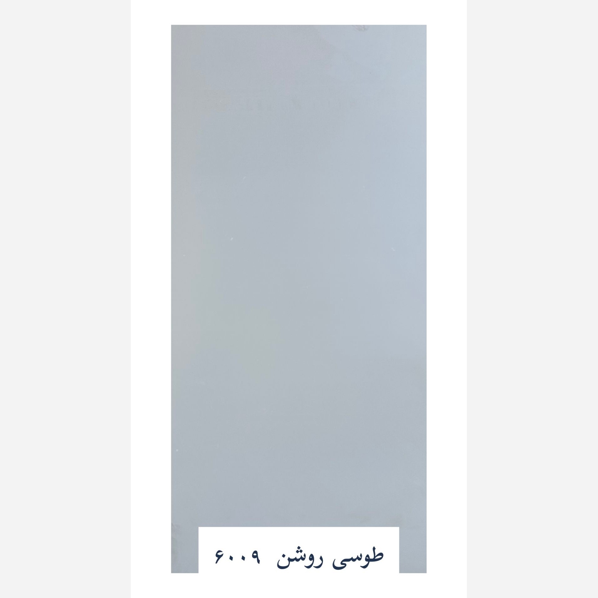 ماربل شیت سافت تاچ (سوپرمات) طوسی روشن کد 6009 دوسایز ضخامت 2.5میل (پس کرایه)