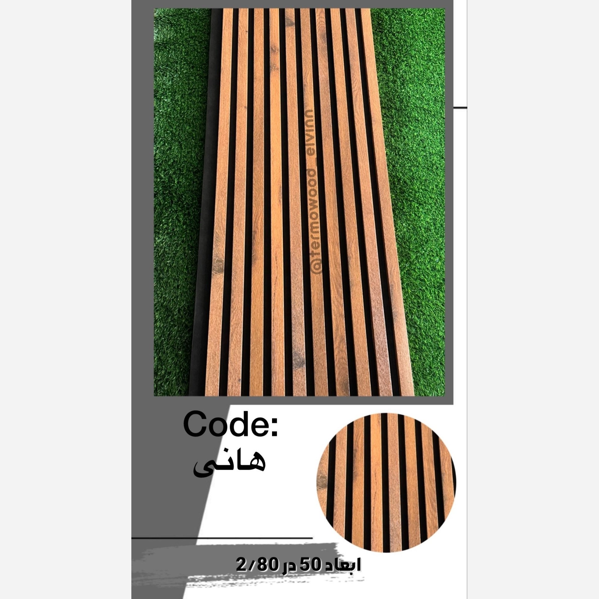 ترمووال فوم پنل اکوستیک هانی مغز پانیذ ابعاد50در280 cm (ارسال با باربری) (پس کرایه)