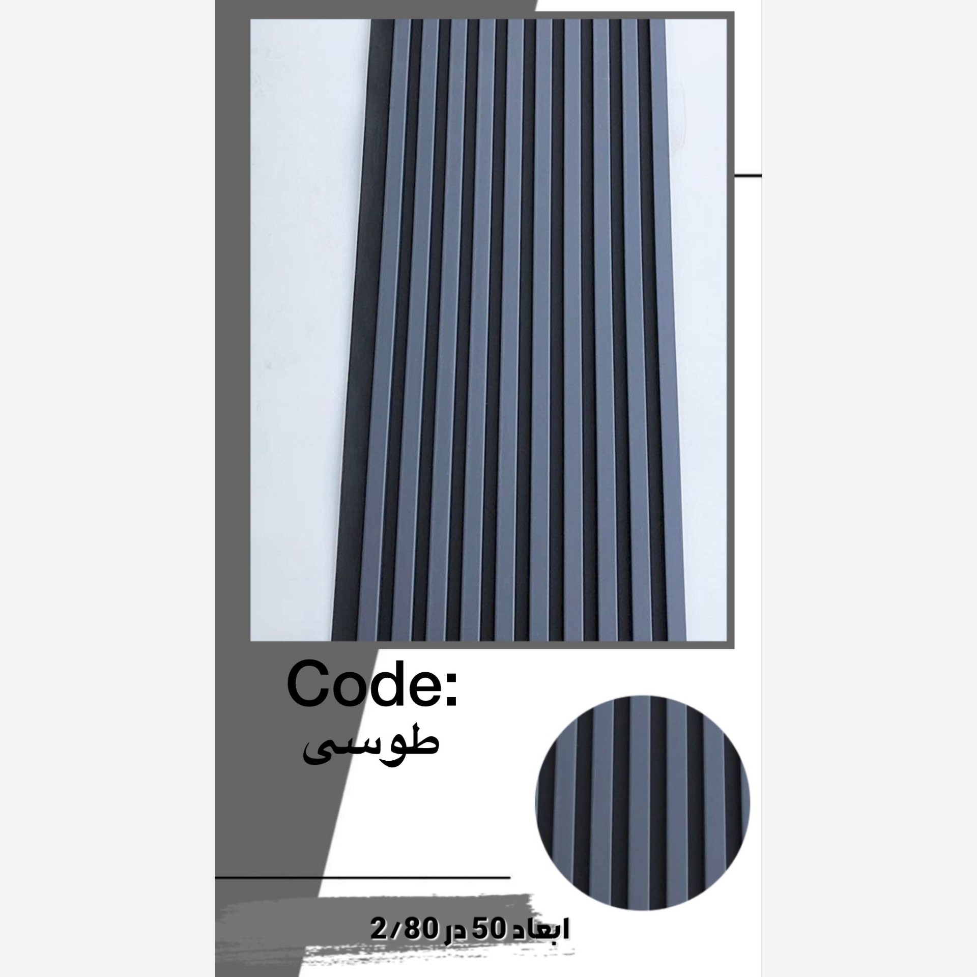ترمووال فوم پنل اکوستیک طوسی مغز پانیذ ابعاد50در280 cm (ارسال با باربری پسکرایه)