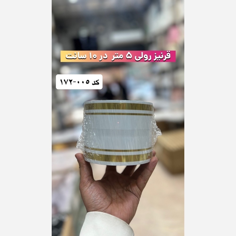 قرنیز فومی پشت چسبدار کد 005-172 ابعاد 10cmدر5متر، ضخامت 4میل (پس کرایه)