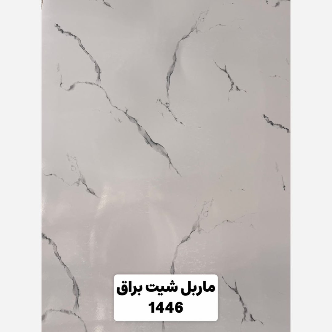 ماربل شیت براق کد 1446A ابعاد 122در280 cm ضخامت 2.7میل (پسکرایه)