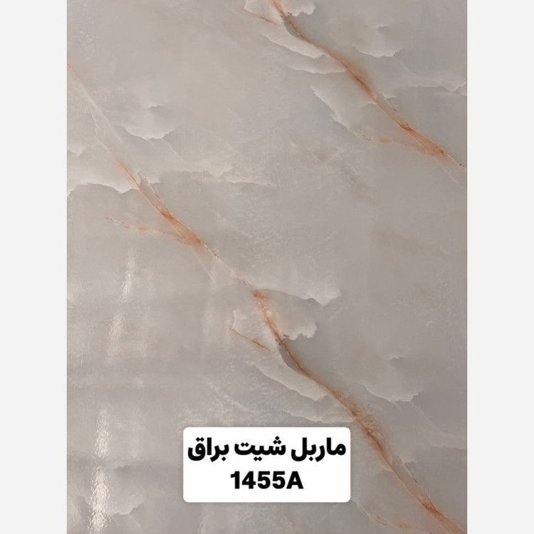 ماربل شیت براق کد 1455A ابعاد 122در280 cm ضخامت 2.7میل (پسکرایه)