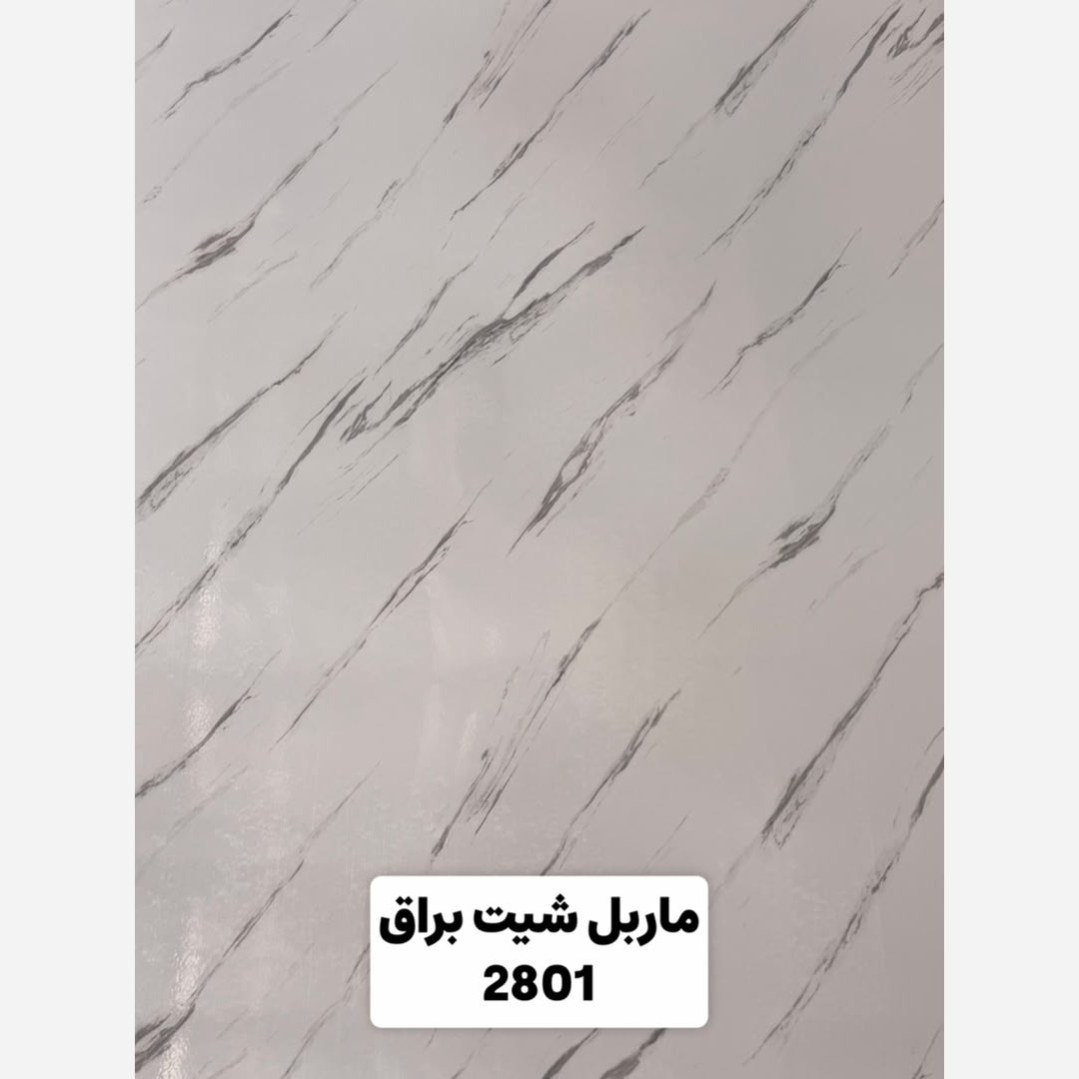 ماربل شیت براق کد 2801 ابعاد 122در280 cm ضخامت 2.7میل (پسکرایه)