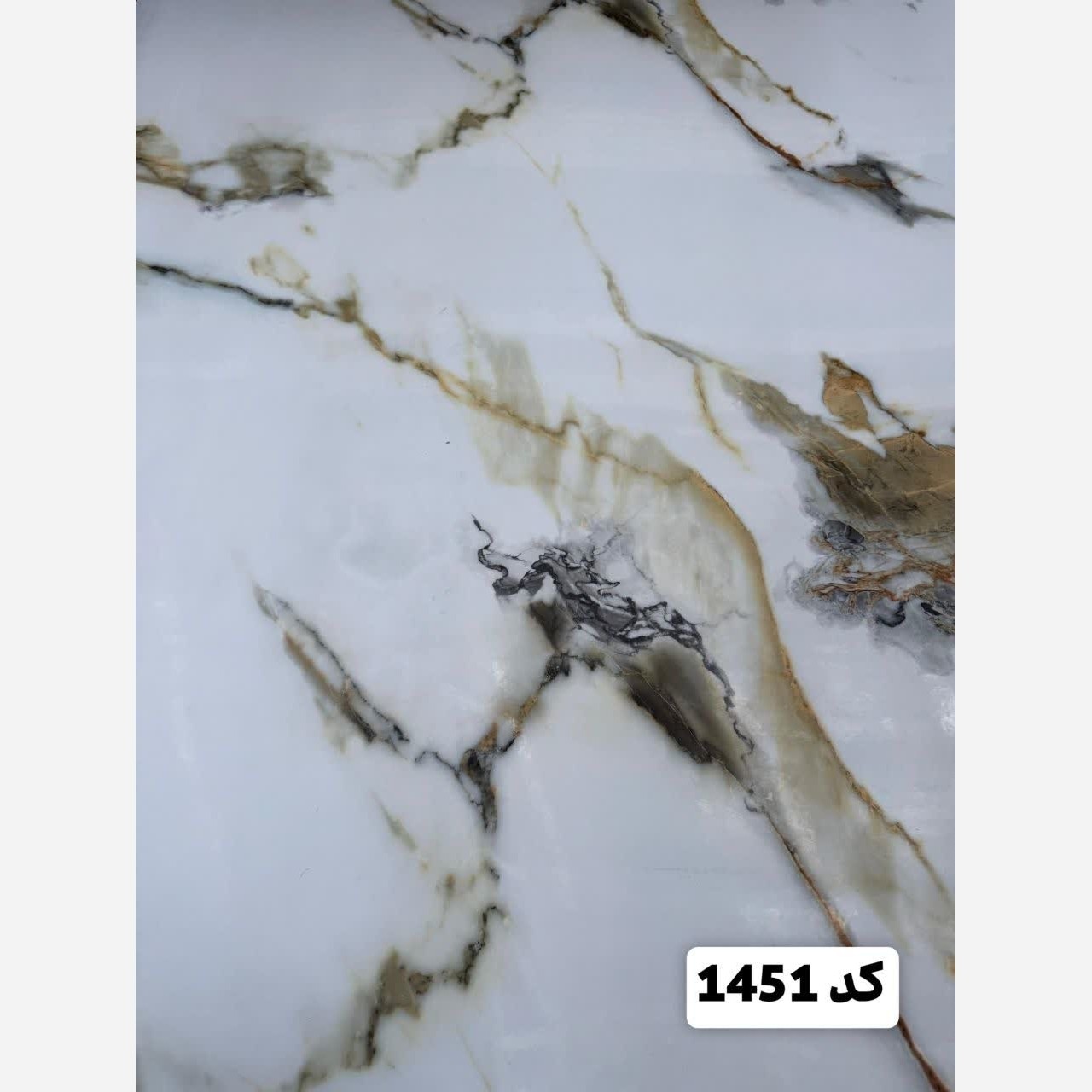 ماربل شیت کد 1451 ابعاد 122در280 cm ضخامت 2.7میل (پسکرایه)