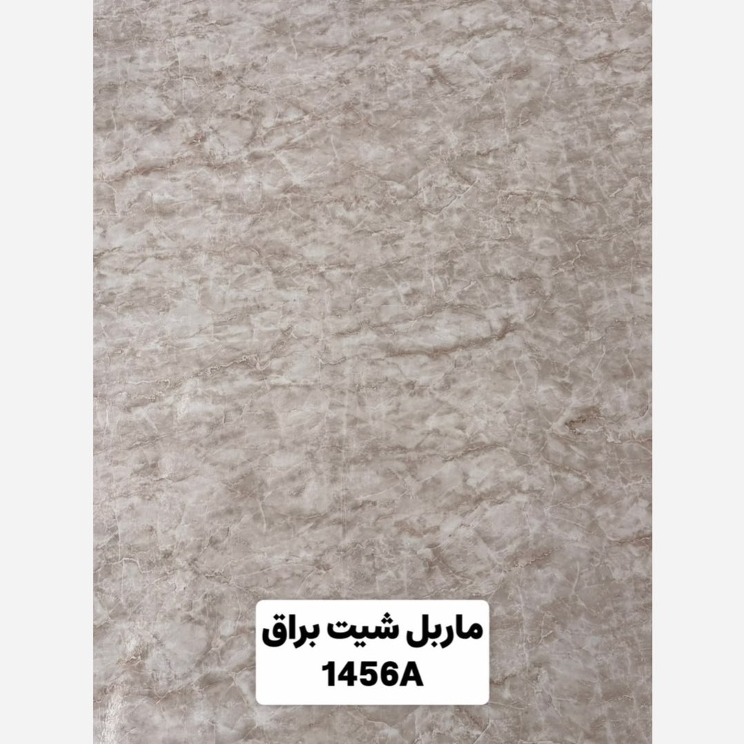 ماربل شیت براق کد 1456A ابعاد 122در280 cm ضخامت 3میل (پسکرایه)