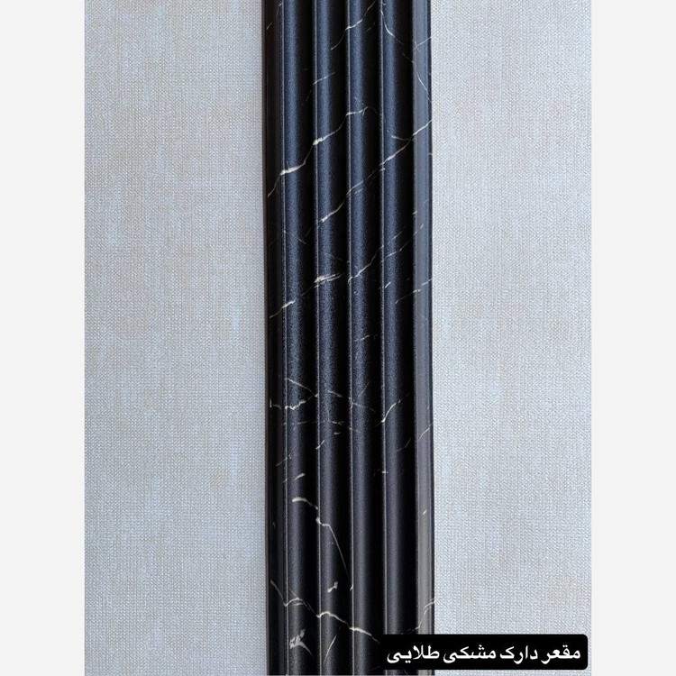 ترمووال PVC مقعر دارک مشکی کرم ابعاد 16در290 cm، ضخامت 1 cm (ارسال با باربری) (پس کرایه)