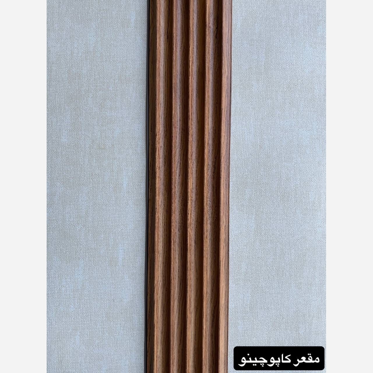 ترمووال PVC مقعر کاپوچینو ابعاد 16در290 cm، ضخامت 1 cm (ارسال با باربری) (پس کرایه)