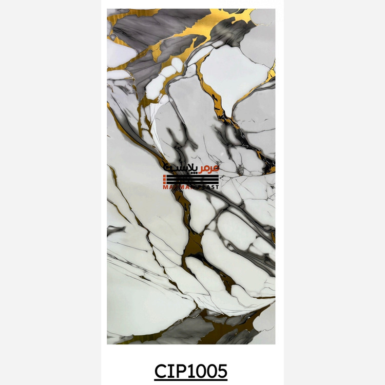 ماربل شیت کد CIP1005 ابعاد 122در280 cm ضخامت 2.5 میل (پس کرایه)