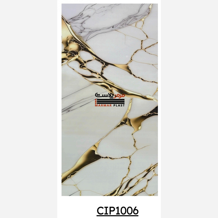 ماربل شیت کد CIP1006 ابعاد 122در280 cm ضخامت 2.5 میل (پس کرایه)