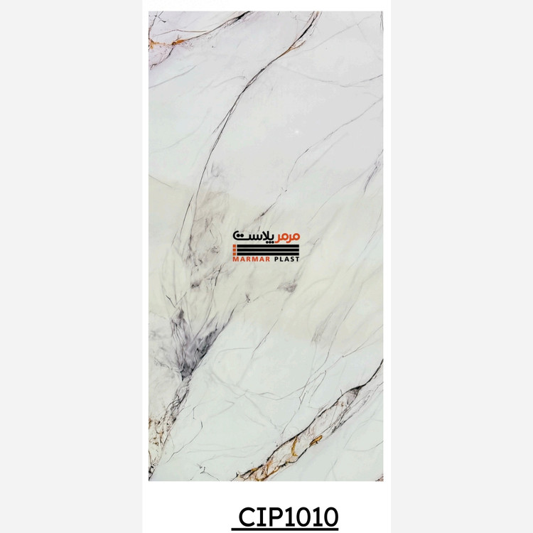ماربل شیت کد CIP1010 ابعاد 122در280 cm ضخامت 2.5 میل (پس کرایه)