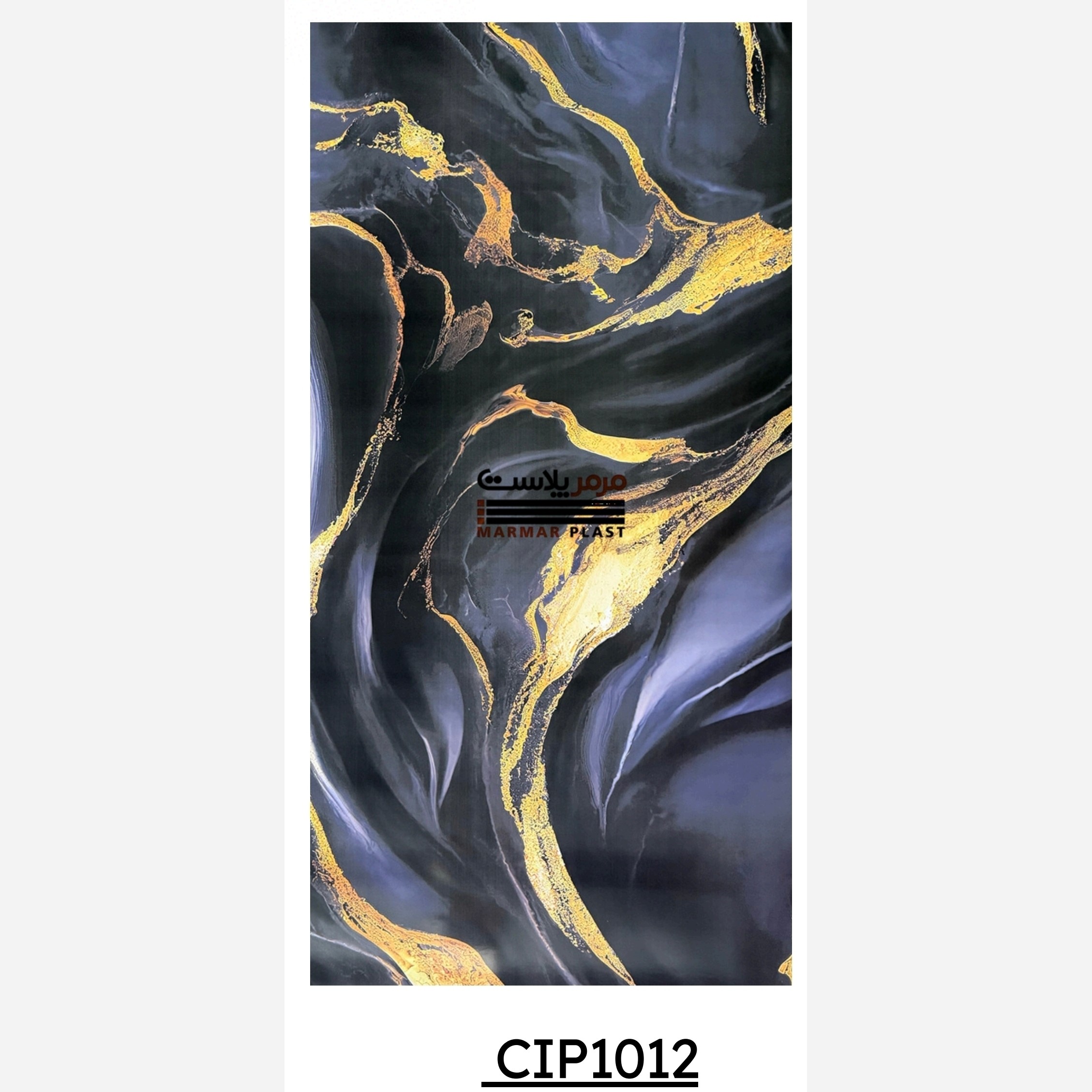 ماربل شیت کد CIP1012 ابعاد 122در280 cm ضخامت 2.5 میل (پس کرایه)