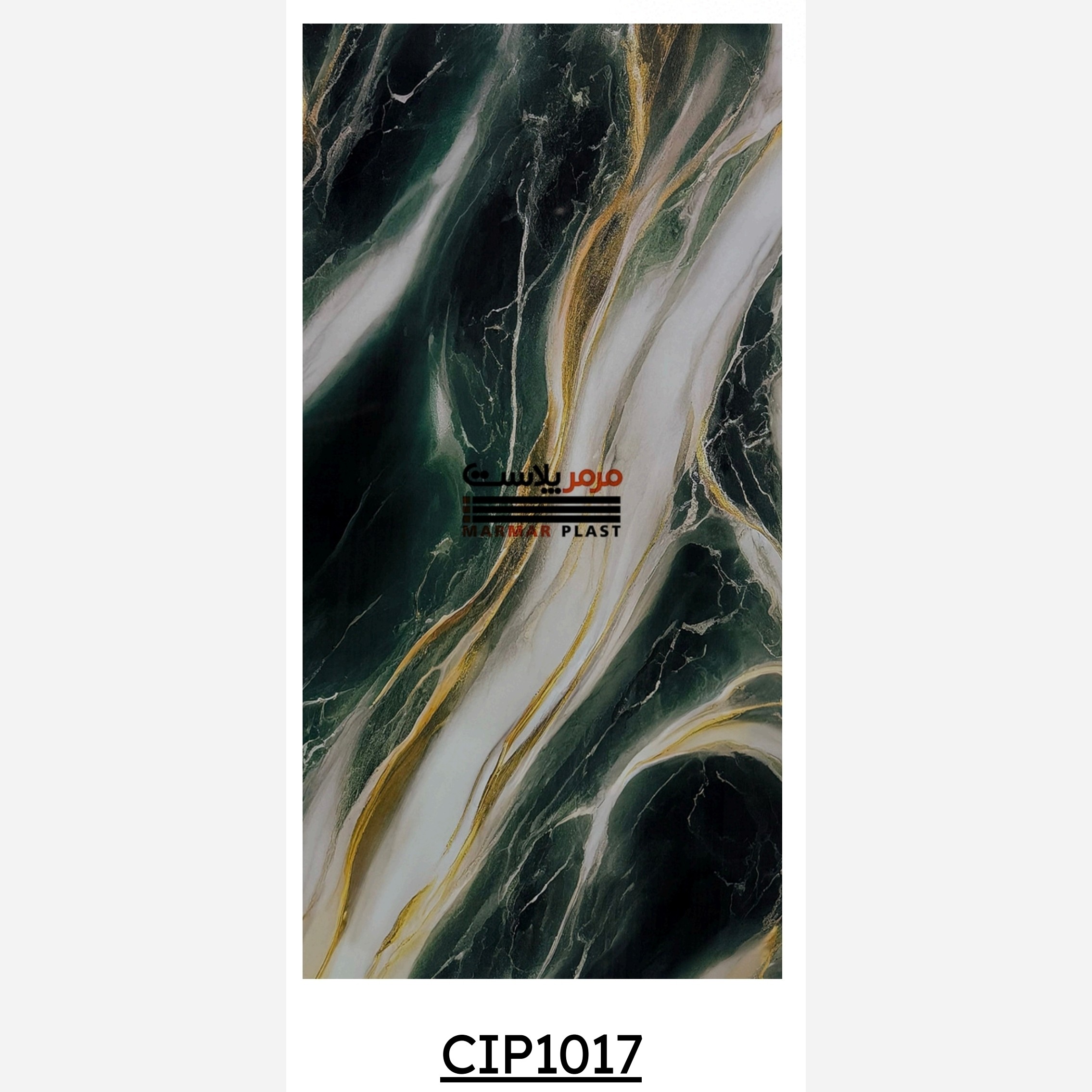 ماربل شیت کد CIP1017 ابعاد 122در280 cm ضخامت 2.5 میل (پس کرایه)