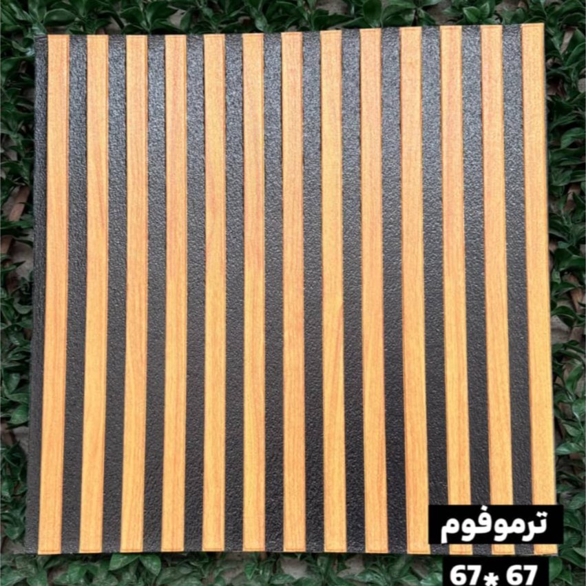 دیوارپوش فومی پشت چسبدار ترموفوم وارداتی کد 04-13 ابعاد 68در68 cm ضخامت 5میل (پس کرایه)