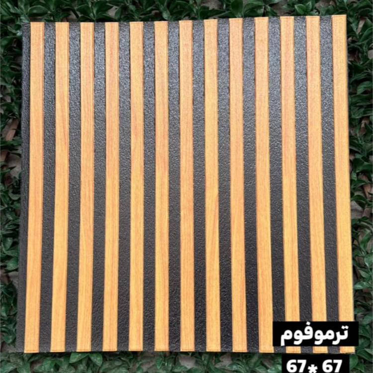 دیوارپوش فومی پشت چسبدار ترموفوم وارداتی کد 04-13 ابعاد 68در68 cm ضخامت 5میل (پس کرایه)