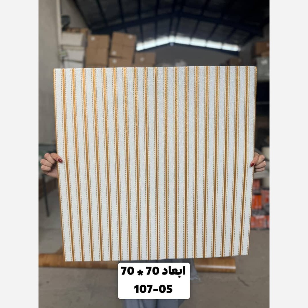 دیوارپوش فومی پشت چسبدار ترموفوم وارداتی کد 05-107 ابعاد70در70 cm ضخامت 5میل (پس کرایه)