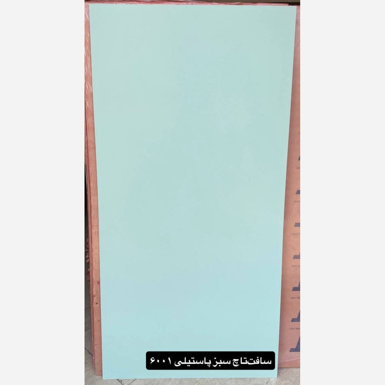 ماربل شیت سافت تاچ سبز پاستیلی کد 6001 ابعاد 60در120 cm ضخامت 2.5میل (پس کرایه)