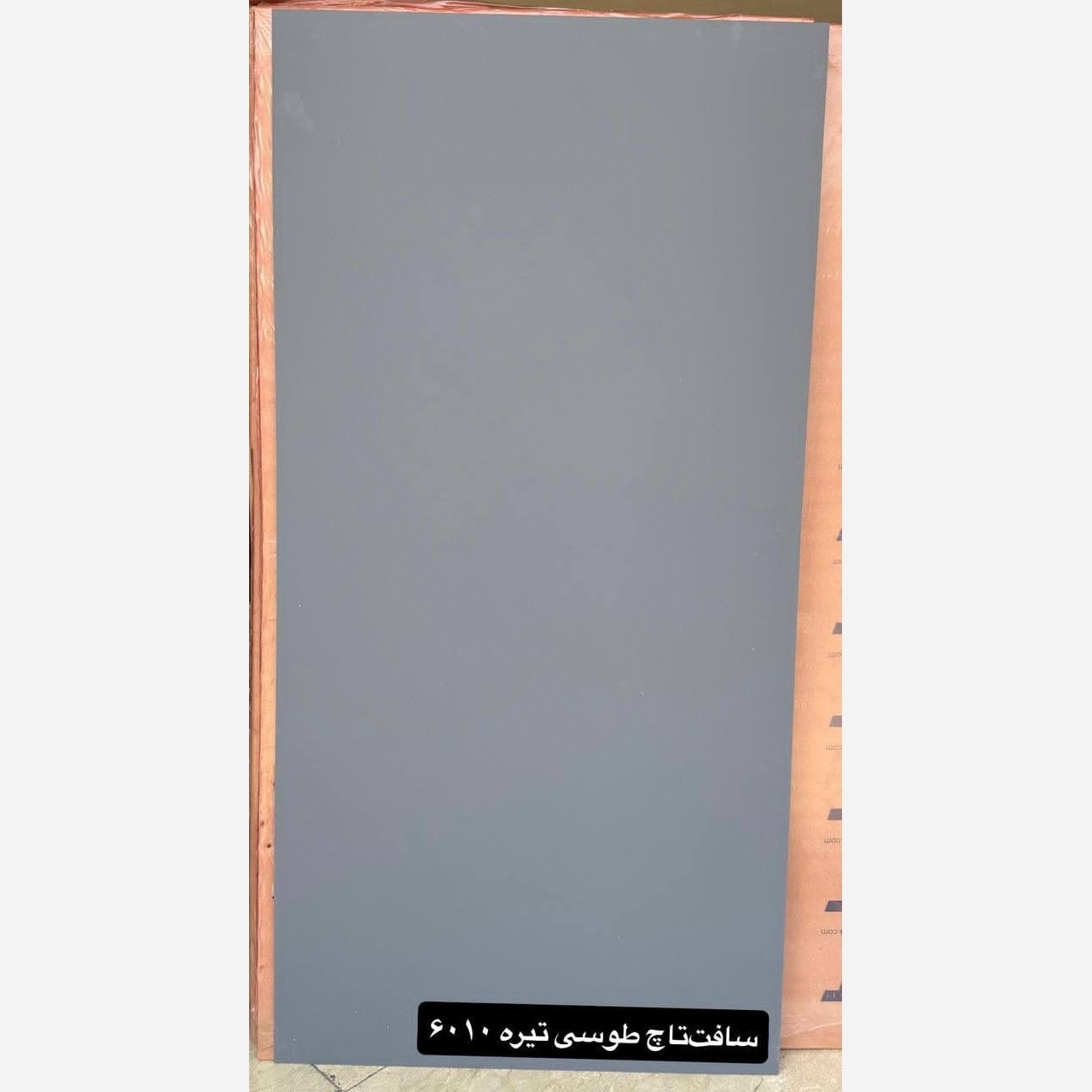 ماربل شیت سافت تاچ طوسی تیره کد 6010 ابعاد 60در120 cm ضخامت 2.5میل (پس کرایه)