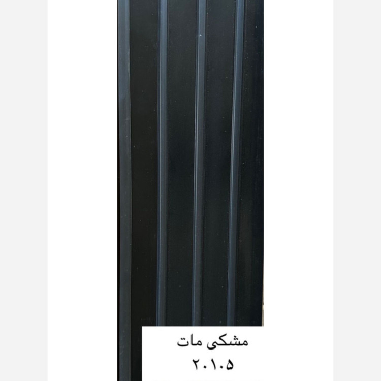 ترمووال PVC مشکی مات کد 20105 ابعاد 20در280 cm، ضخامت 1 cm (ارسال با باربری) (پسکرایه)