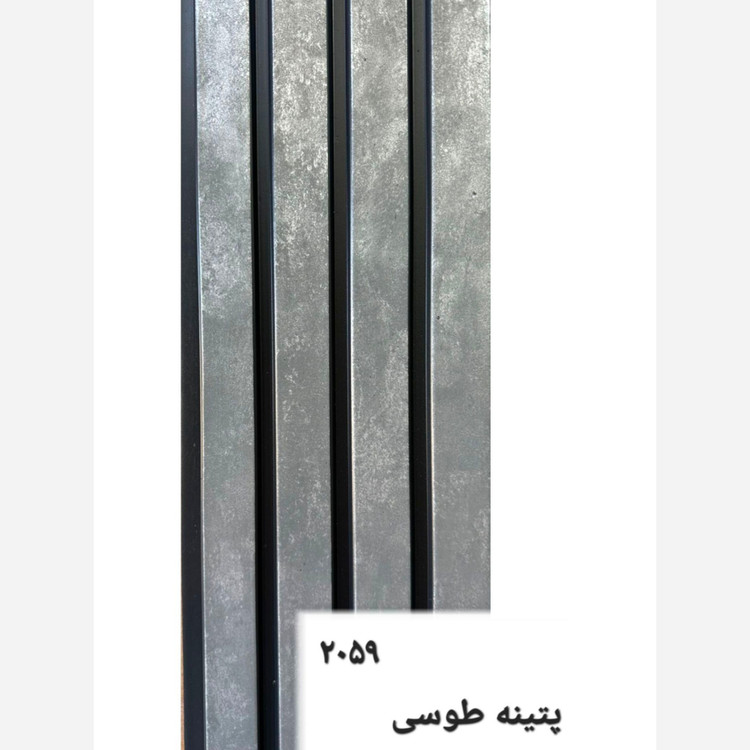 ترمووال PVC پتینه طوسی کد 2059 ابعاد 20در280 cm، ضخامت 1 cm (ارسال با باربری) (پسکرایه)