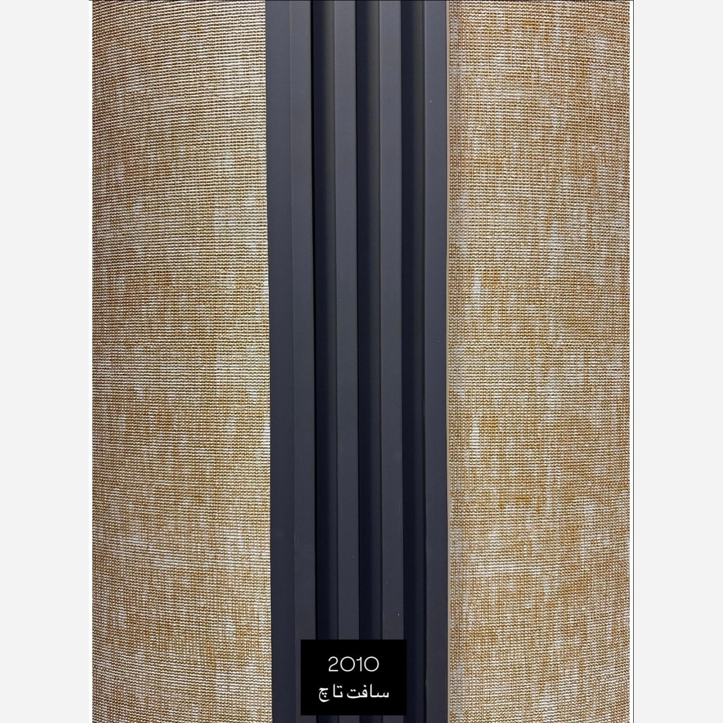 ترمووال PVC ترمولاینر سافت تاچ 2010، ابعاد17در290 cm، ضخامت 2cm (ارسال با باربری) (پس کرایه)