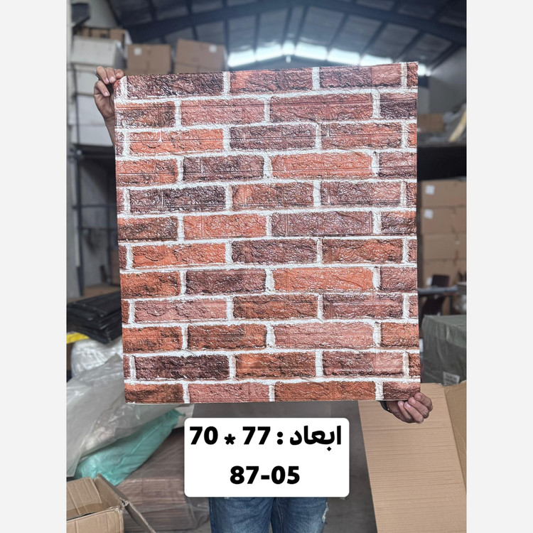 دیوارپوش فومی پشت چسبدار وارداتی کد 05-87 ابعاد70در77 cm ضخامت 5میل (پس کرایه)