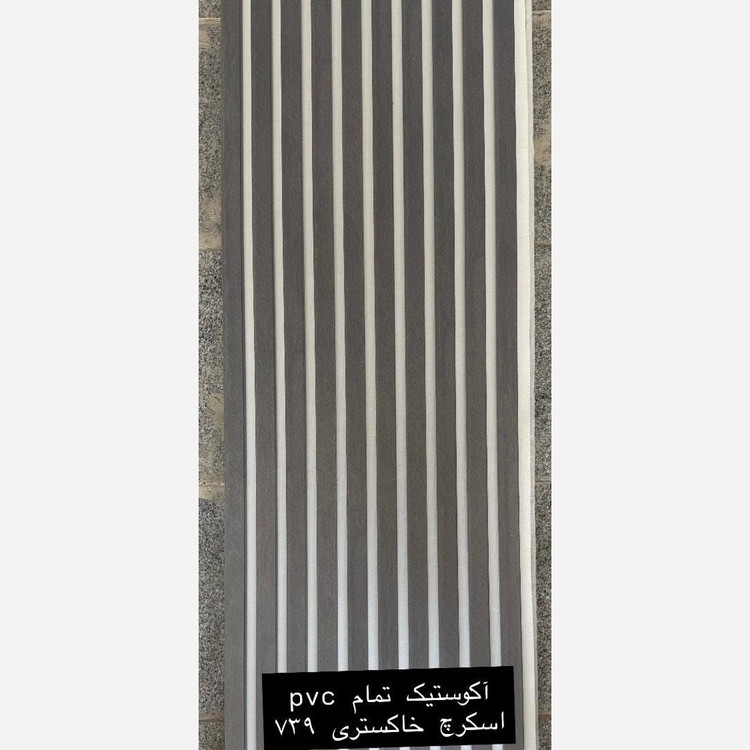 ترمووال فوم پنل آکوستیک PVC اسکرچ خاکستری 739 زمینه سفید ابعاد50در280 cm ضدآب(ارسال با باربری پسکرایه)