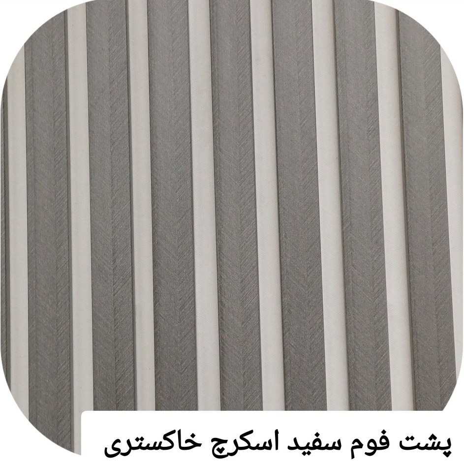 ترمووال فوم پنل آکوستیک PVC اسکرچ خاکستری 739 زمینه سفید ابعاد50در280 cm ضدآب(ارسال با باربری پسکرایه)