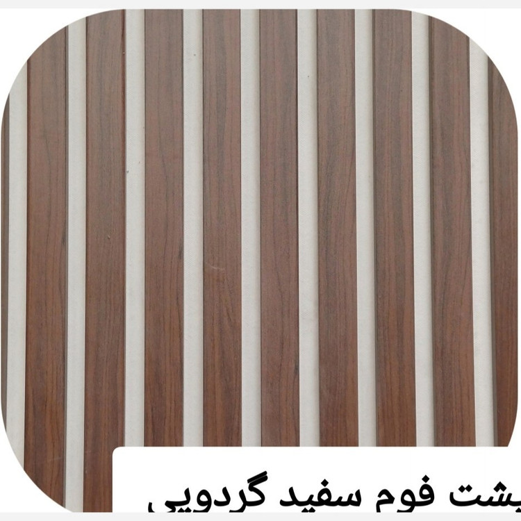 ترمووال فوم پنل اکوستیک PVC گردویی 125 زمینه سفید ابعاد50در280 cm ضدآب (ارسال با باربری پسکرایه) (پس کرایه)