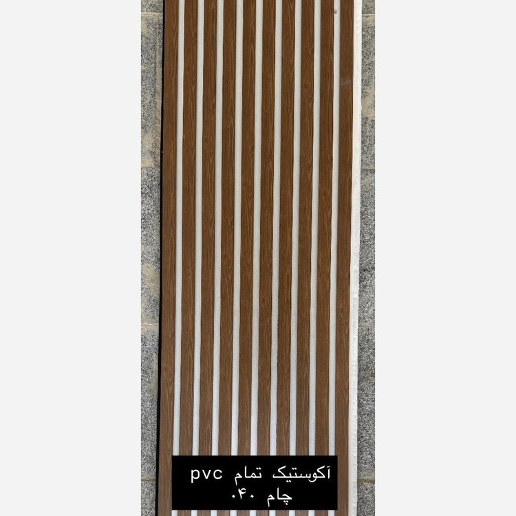 ترمووال فوم پنل اکوستیک PVC چام 040 زمینه سفید ابعاد50در280 cm ضدآب (ارسال باباربری پسکرایه)