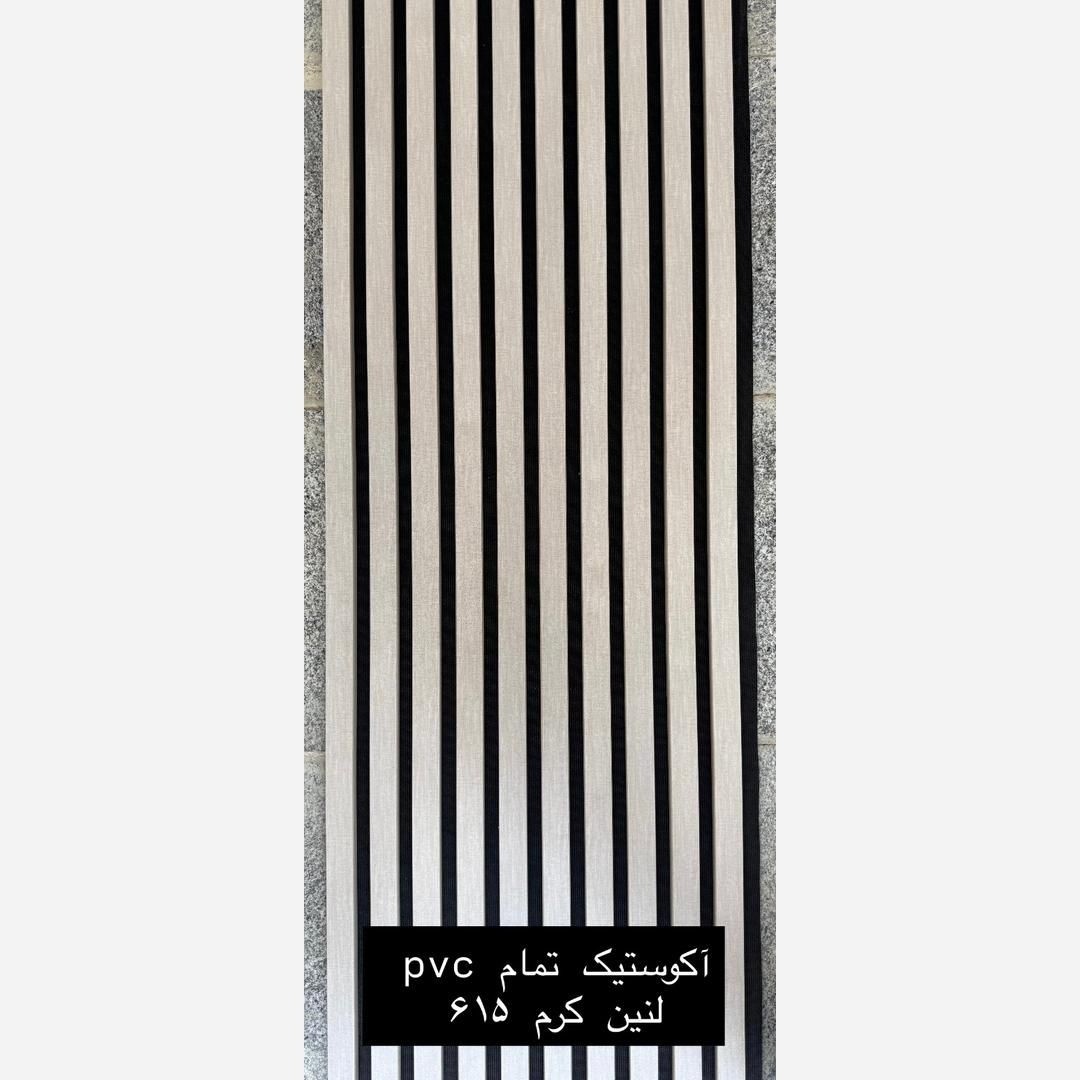 ترمووال فوم پنل ضدآب اکوستیک لنین کرم 615، مغزPVC ابعاد50در280 cm (ارسال با باربری) (پس کرایه)