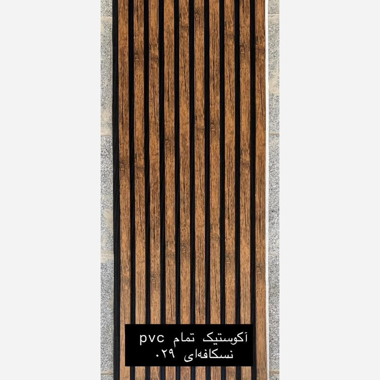 ترمووال فوم پنل ضدآب اکوستیک نسکافه ای 029، مغزPVC ابعاد50در280 cm (ارسال با باربری) (پس کرایه)