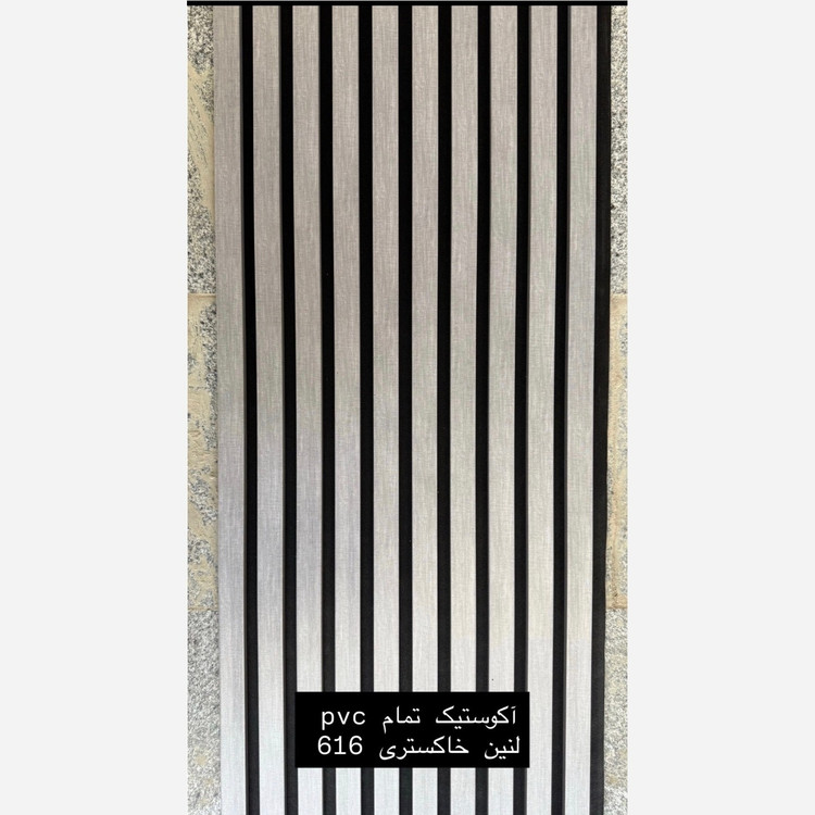 ترمووال فوم پنل ضدآب اکوستیک لنین خاکستری 616، مغزPVC ابعاد50در280 cm (ارسال با باربری) (پس کرایه)