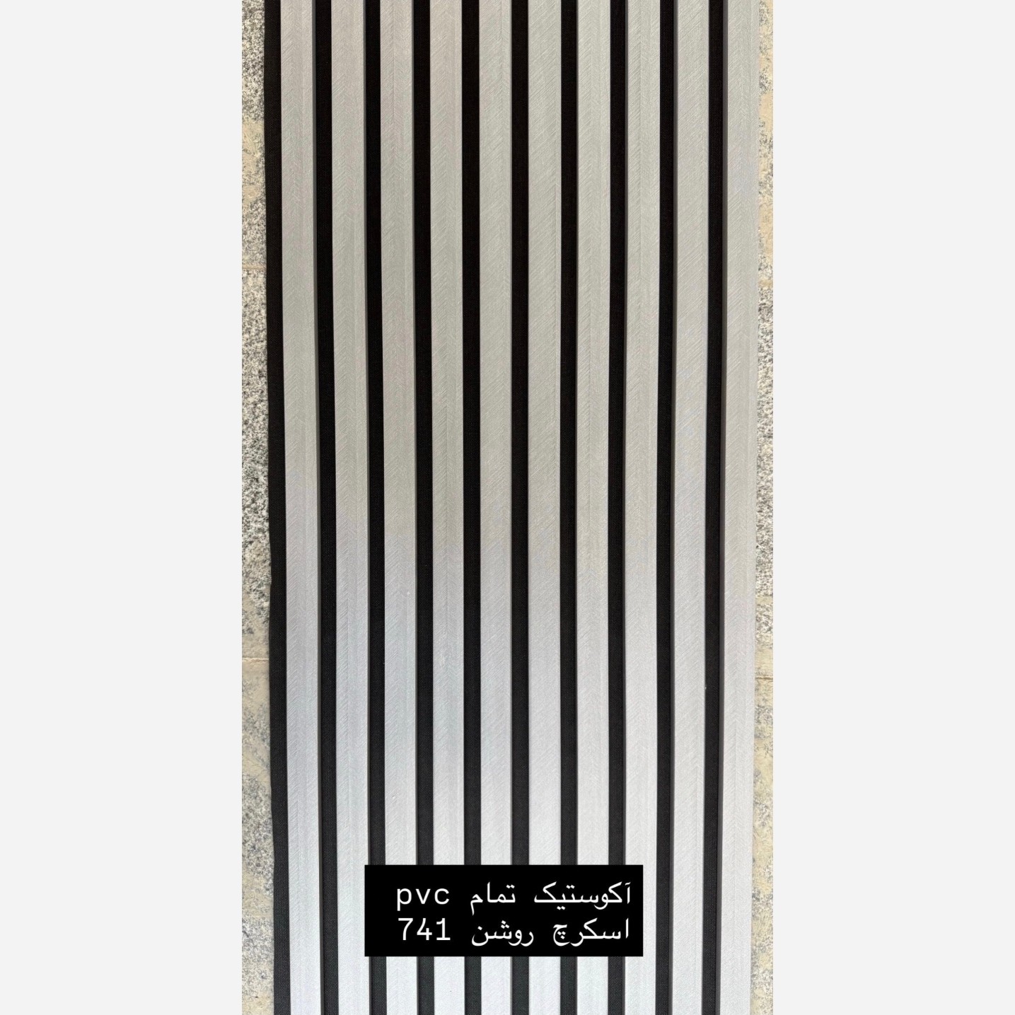 ترمووال فوم پنل ضدآب اکوستیک اسکرچ روشن 741، مغزPVC ابعاد50در280 cm (ارسال با باربری) (پس کرایه)